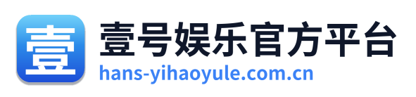 壹号娱乐官方平台 Logo
